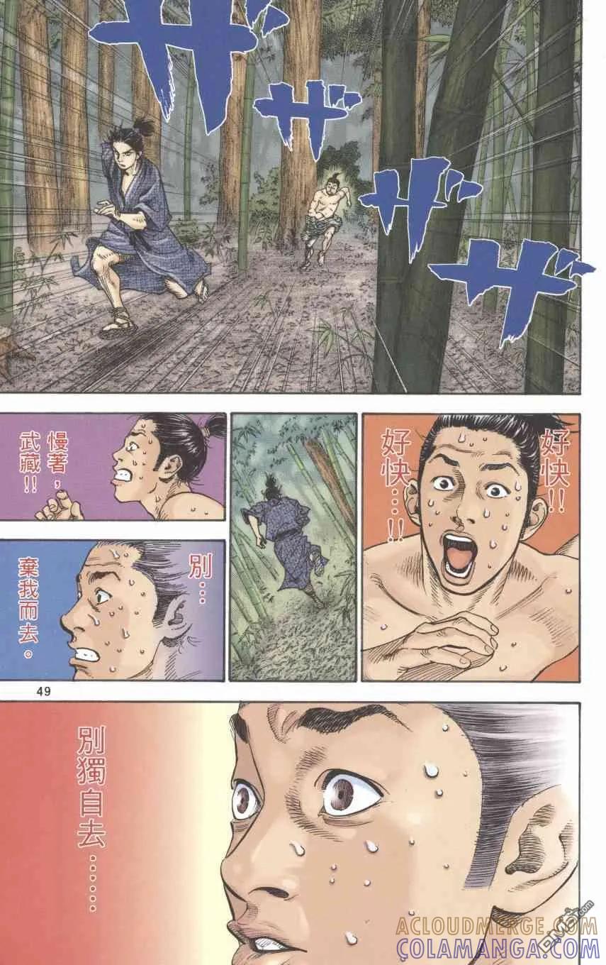 浪客行 - 第1卷 - 第149张图