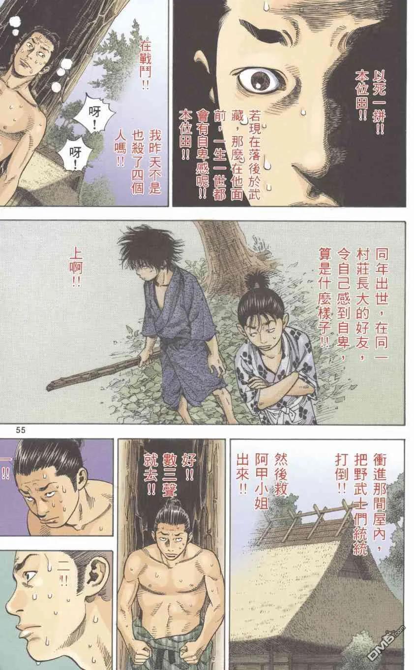 浪客行 - 第1卷 - 第154张图