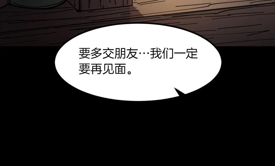 《萨满Shaman》第98话 现在才是任务 第64页