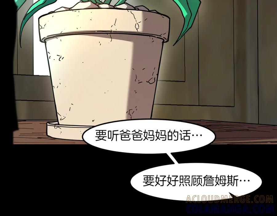 《萨满Shaman》第98话 现在才是任务 第61页