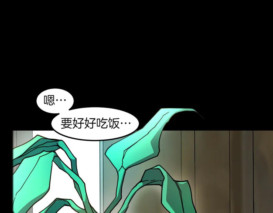 《萨满Shaman》第98话 现在才是任务 第60页