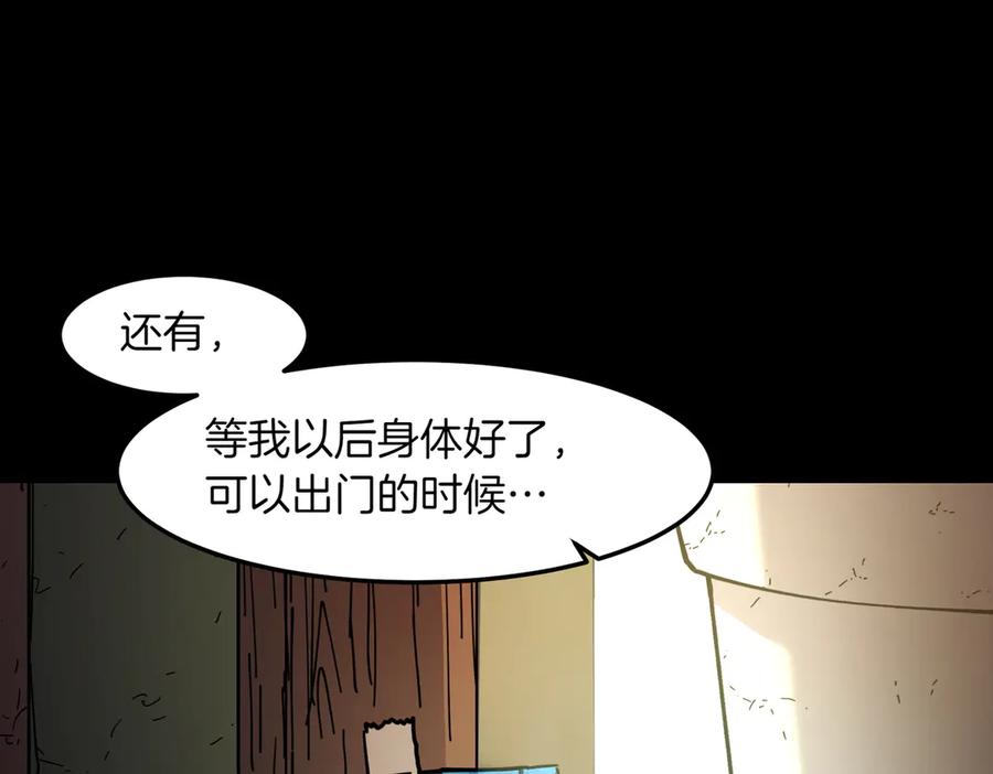 《萨满Shaman》第98话 现在才是任务 第62页