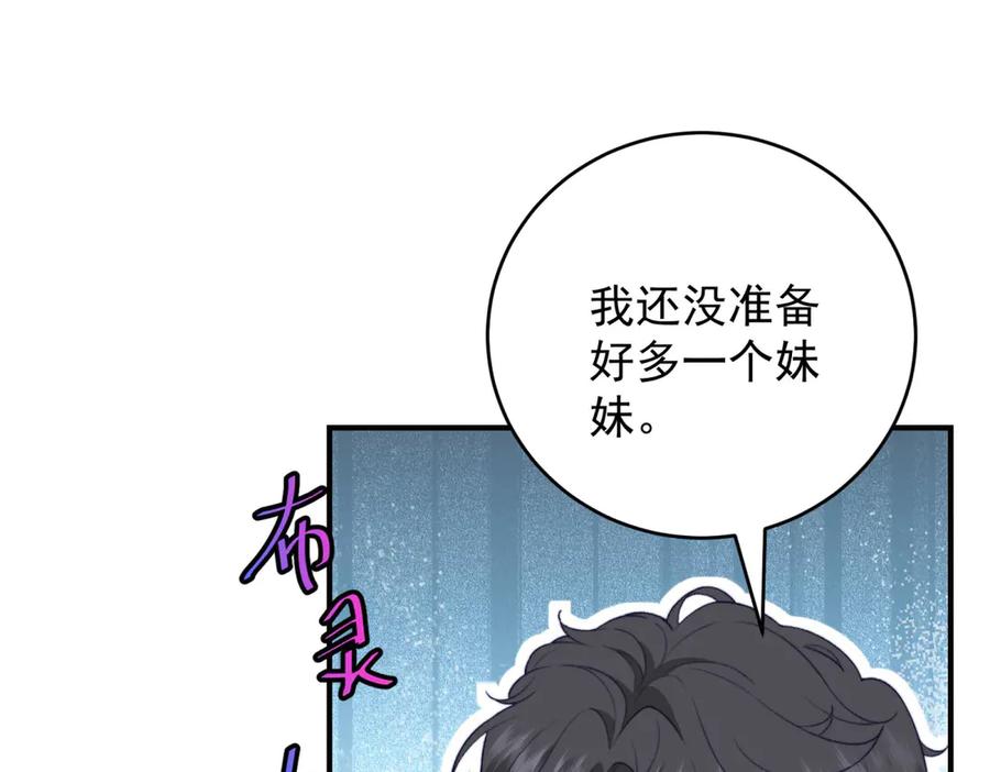 《会长的伪萌女友》第12话 尹记者的意外发现 第67页