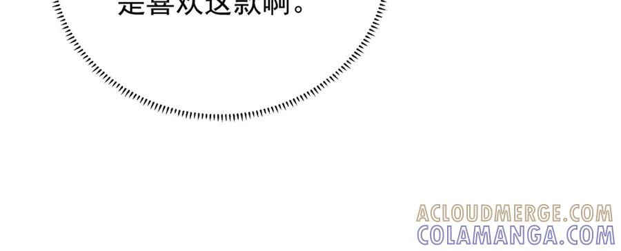 《会长的伪萌女友》第12话 尹记者的意外发现 第69页