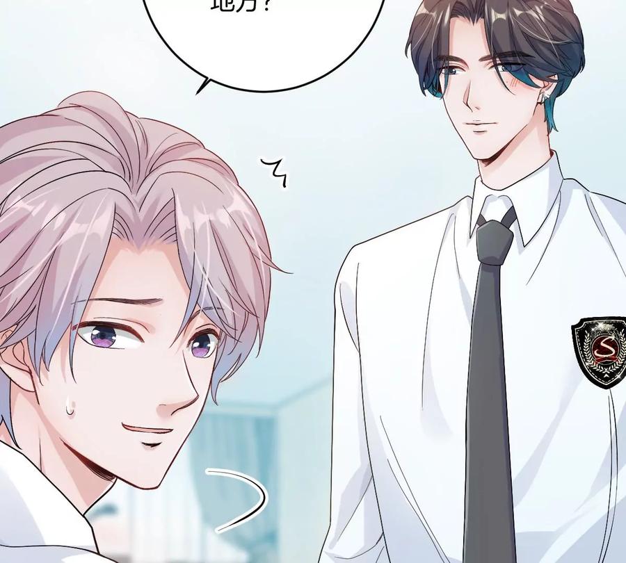 《姐姐不可以》一起去约会吗？ 第100页