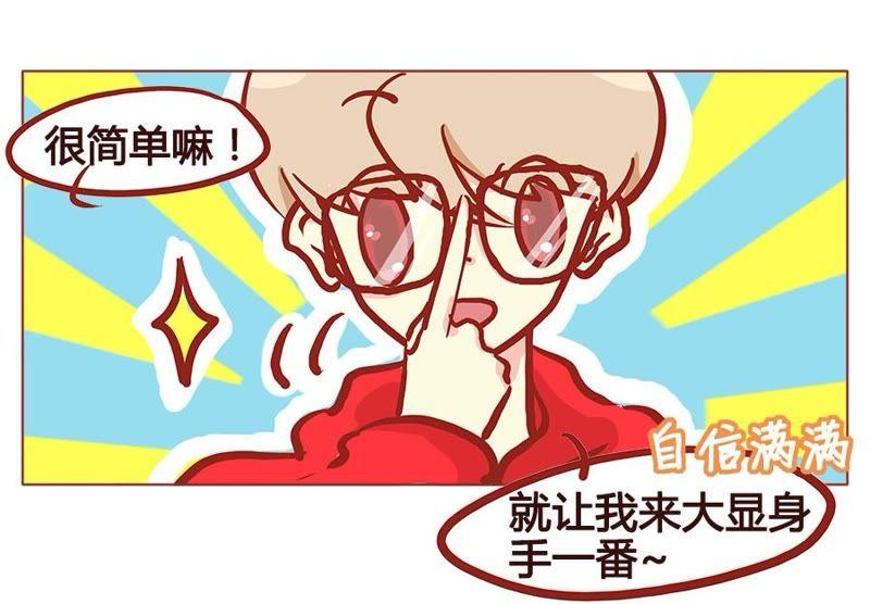 《妹妹？女儿？吸血鬼？》这是你先诱惑我的哦！ 第4页