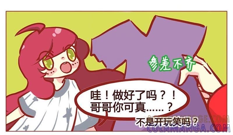 《妹妹？女儿？吸血鬼？》这是你先诱惑我的哦！ 第9页