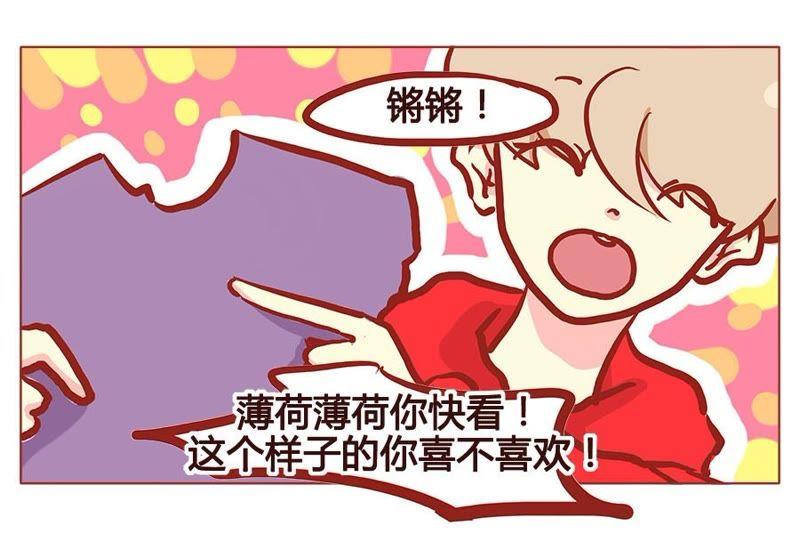 《妹妹？女儿？吸血鬼？》这是你先诱惑我的哦！ 第8页