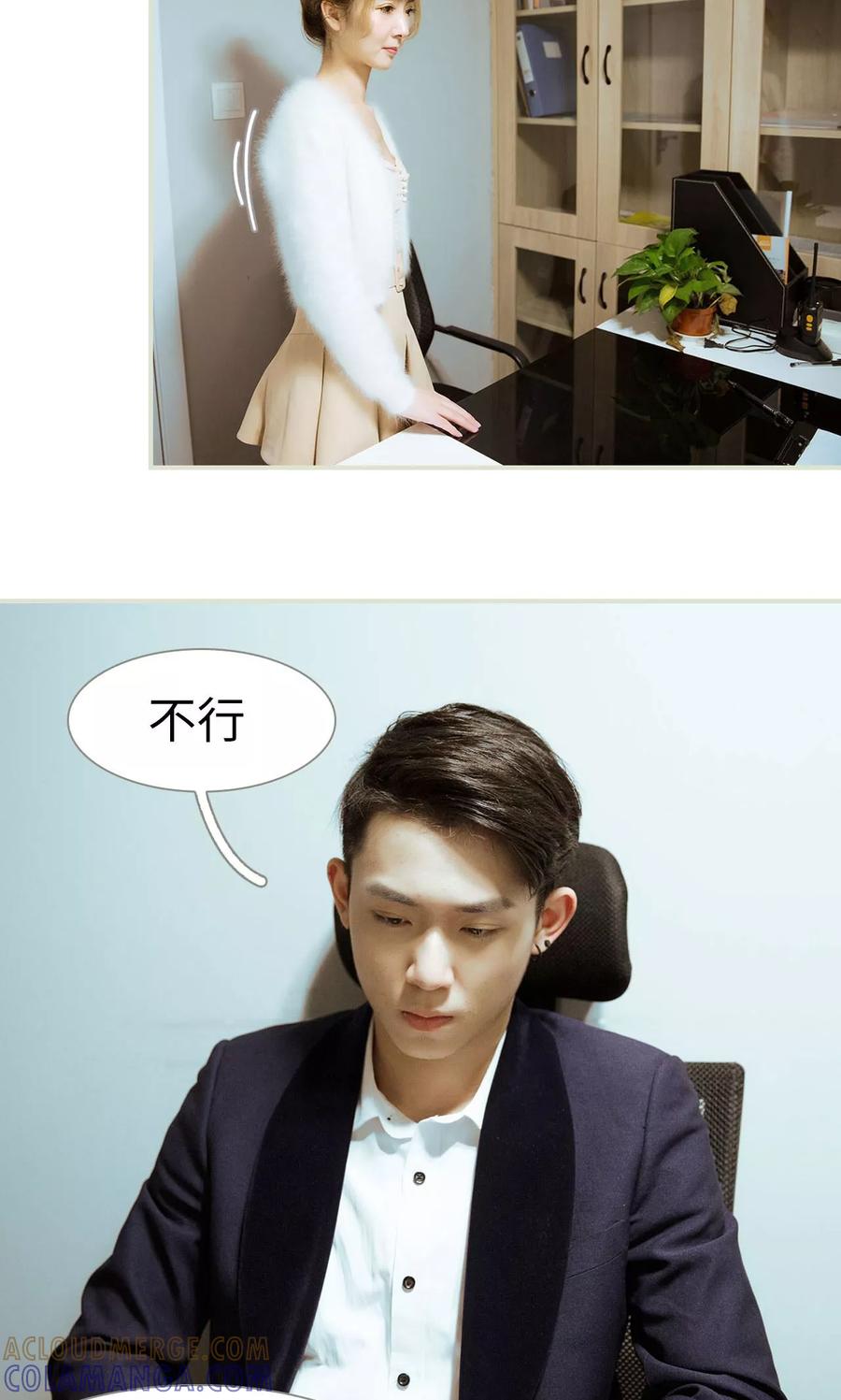 《薄情总裁的助理宠妻》第27话 第5页