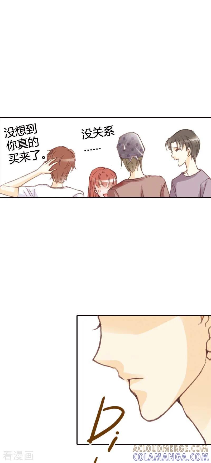 《灰姑娘进化论》第29话 第17页