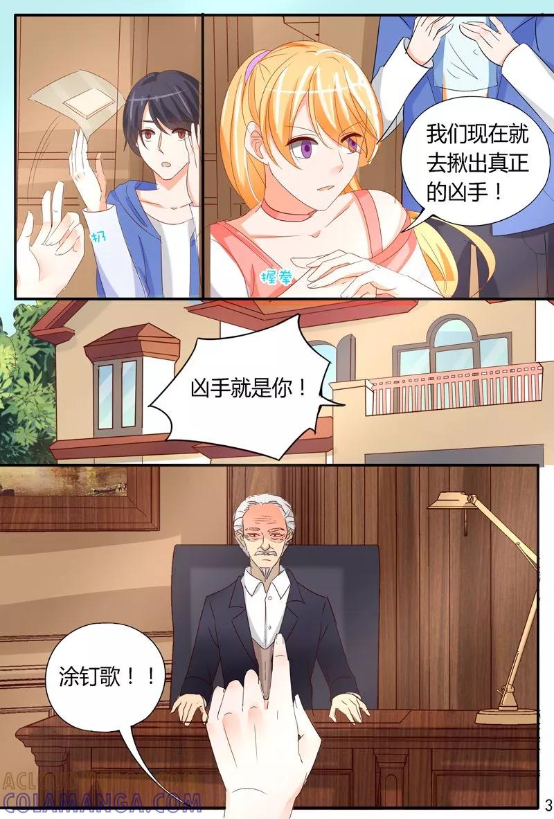 《超级学园探案密码》第36话 真相？？？ 第4页