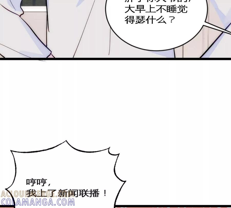 《神工》第43话 上新闻了！！ 第55页