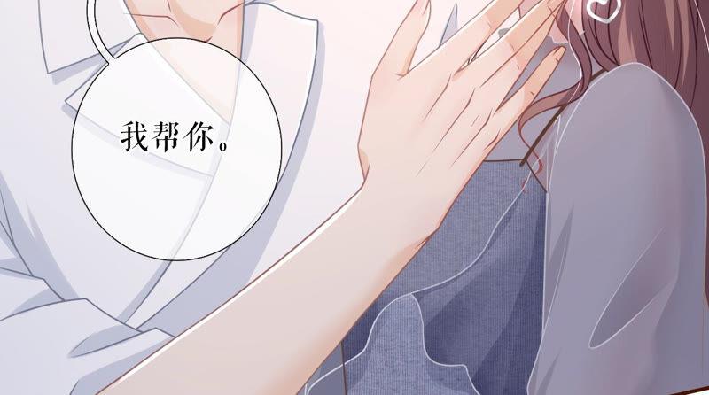 《女票芳龄30十》亲吻 第38页