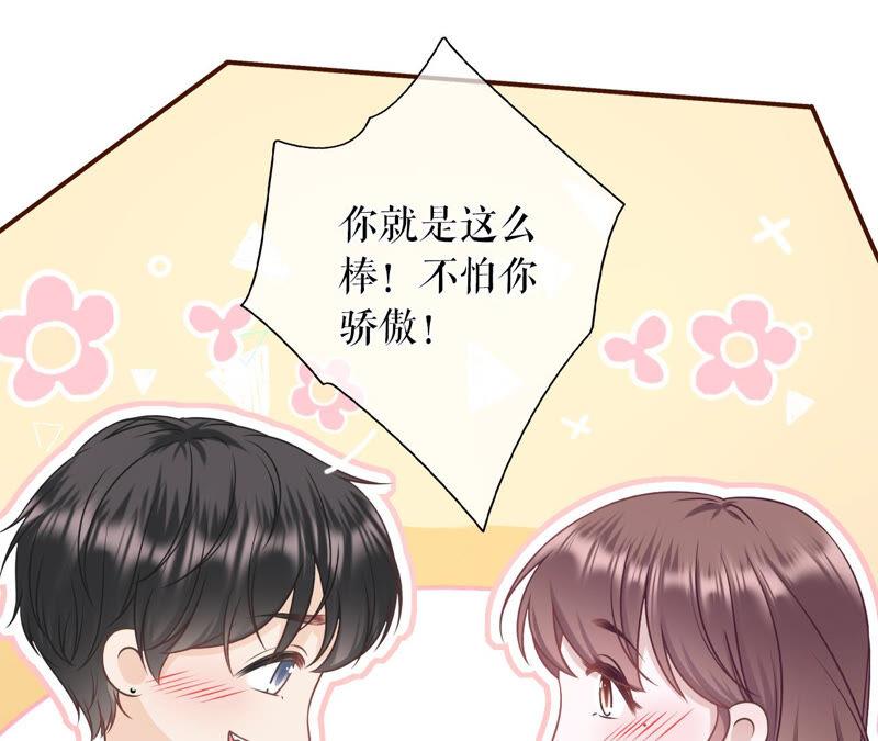 《女票芳龄30十》亲吻 第33页