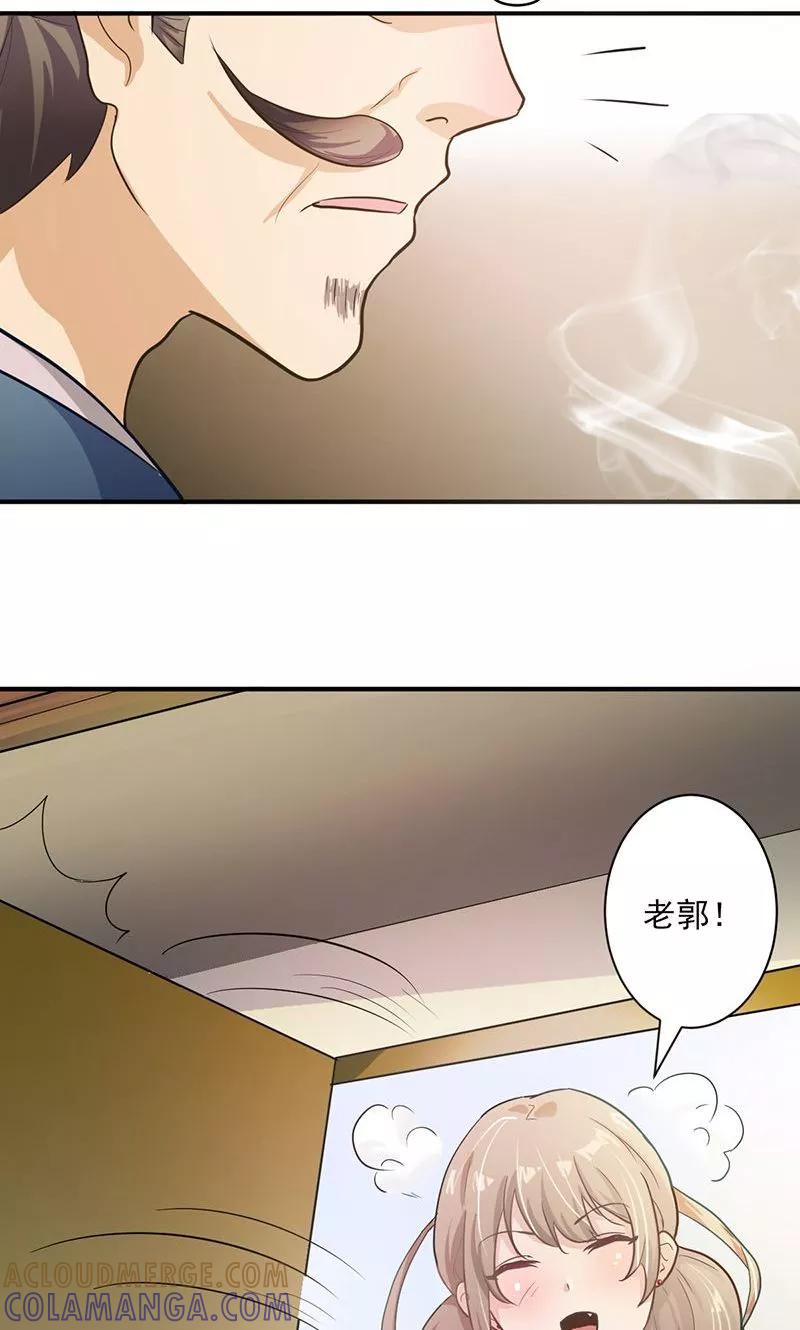 《食路迢迢》第1话 打酱油的二小姐 第5页