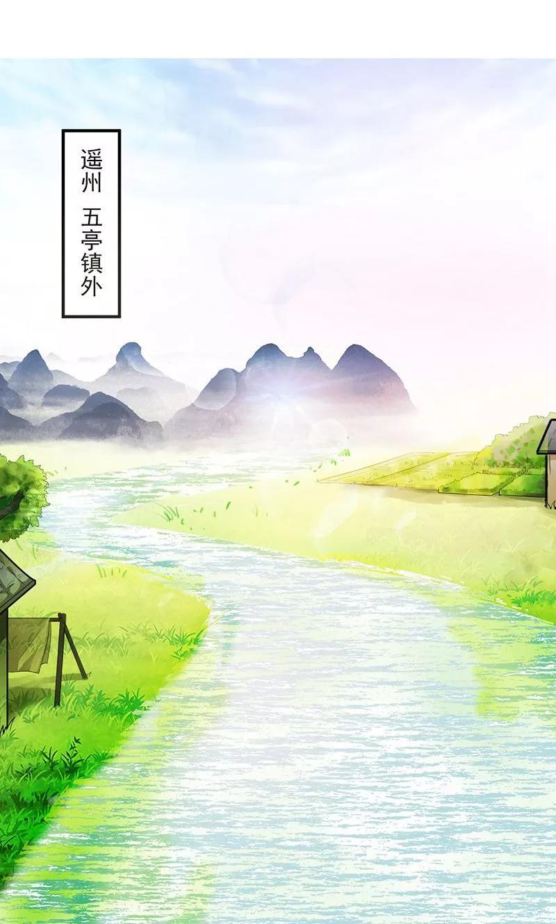 《食路迢迢》第1话 打酱油的二小姐 第2页