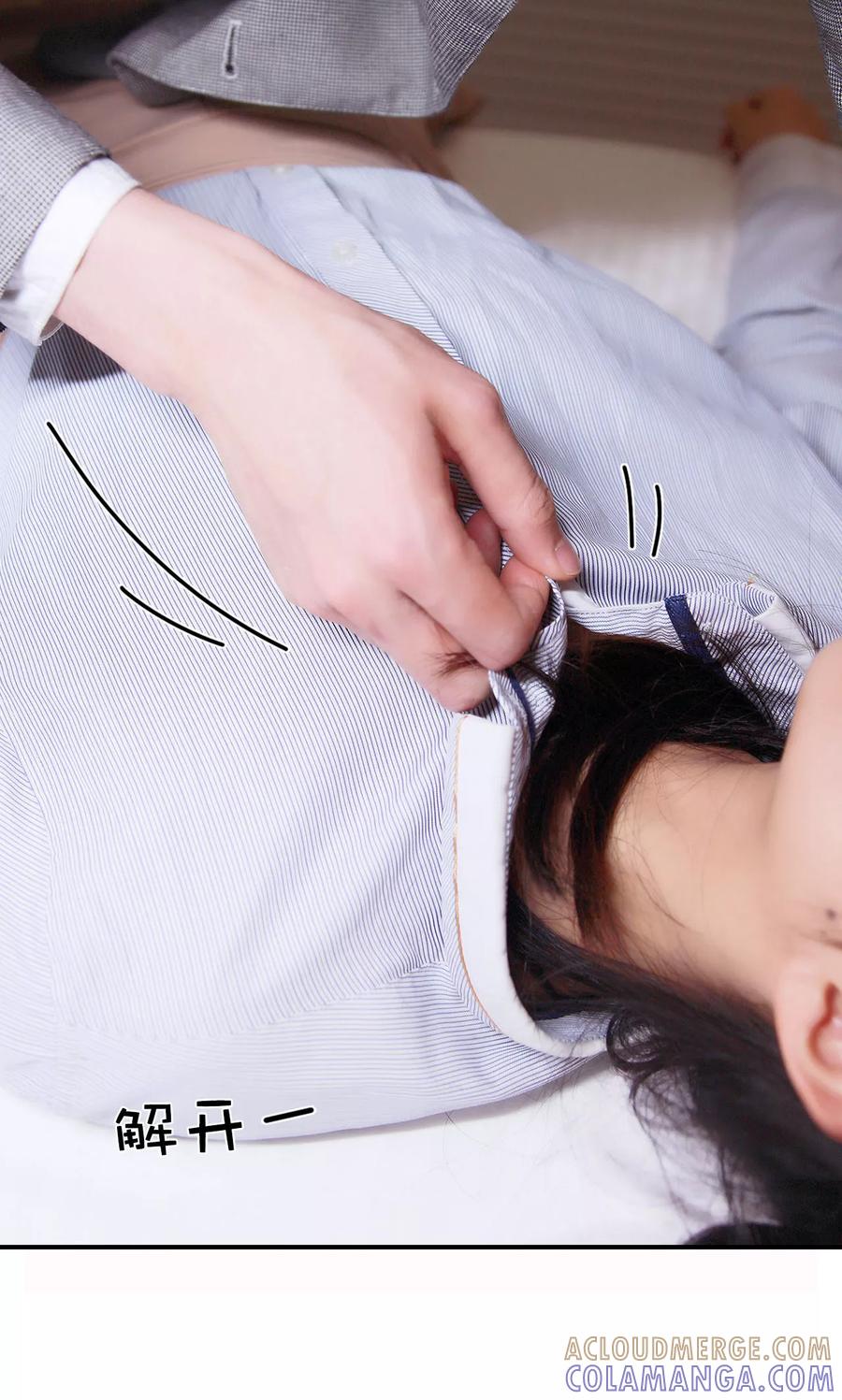 《高调撩妻：Boss大人，求节制》第1话 第27页