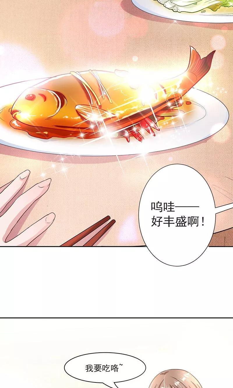 《食路迢迢》第1话 打酱油的二小姐 第32页