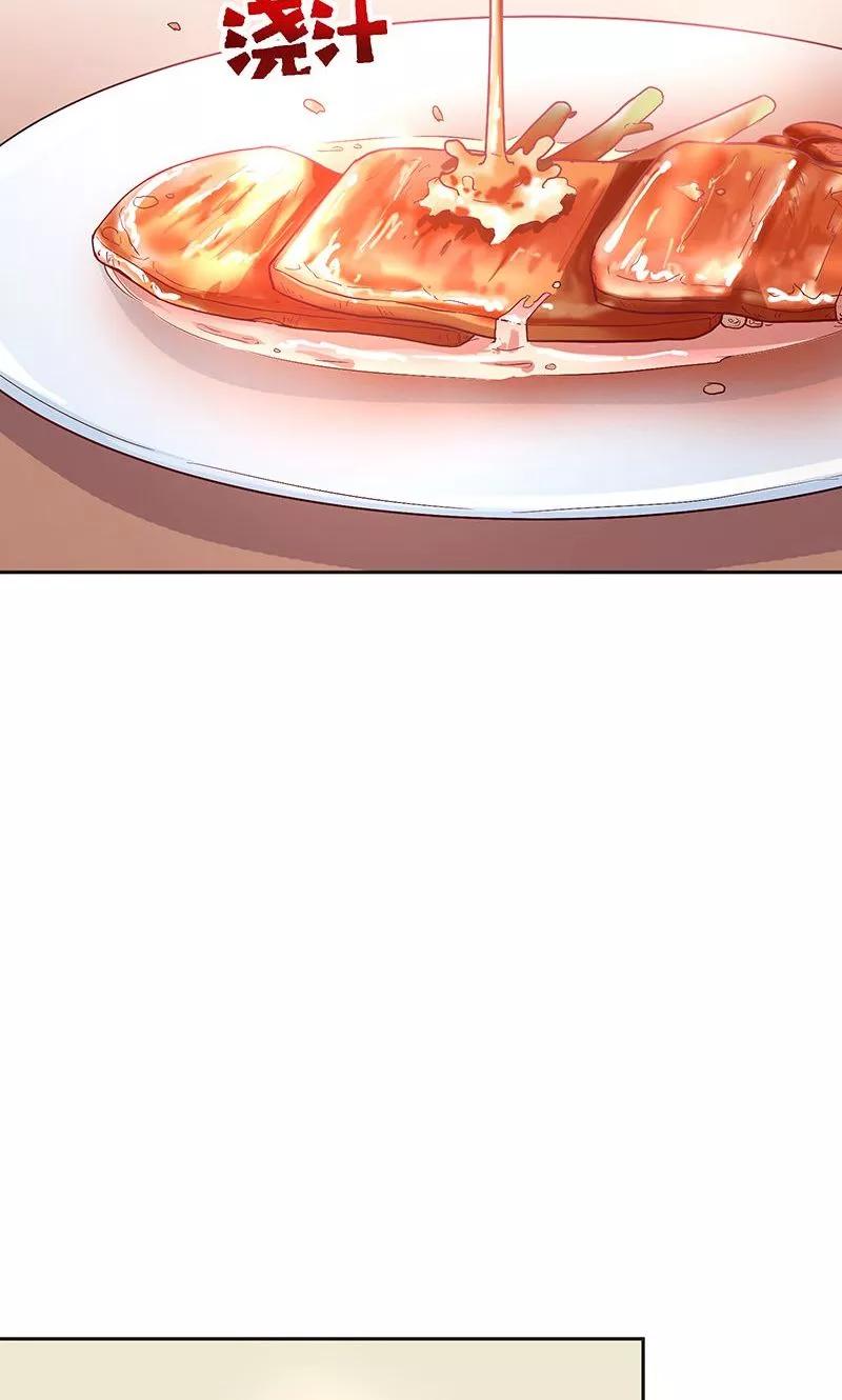 《食路迢迢》第1话 打酱油的二小姐 第30页