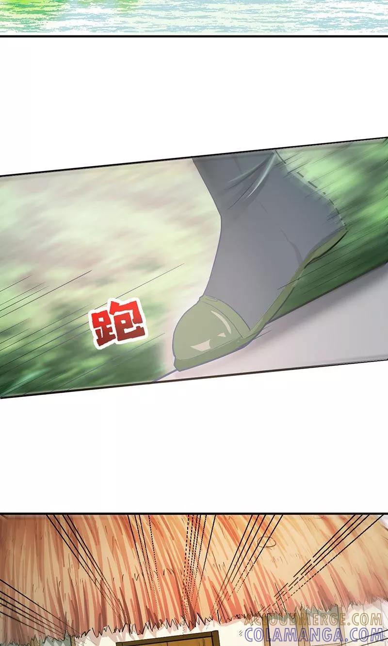 《食路迢迢》第1话 打酱油的二小姐 第3页