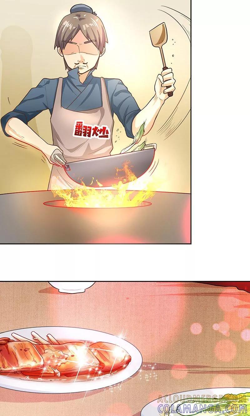《食路迢迢》第1话 打酱油的二小姐 第31页