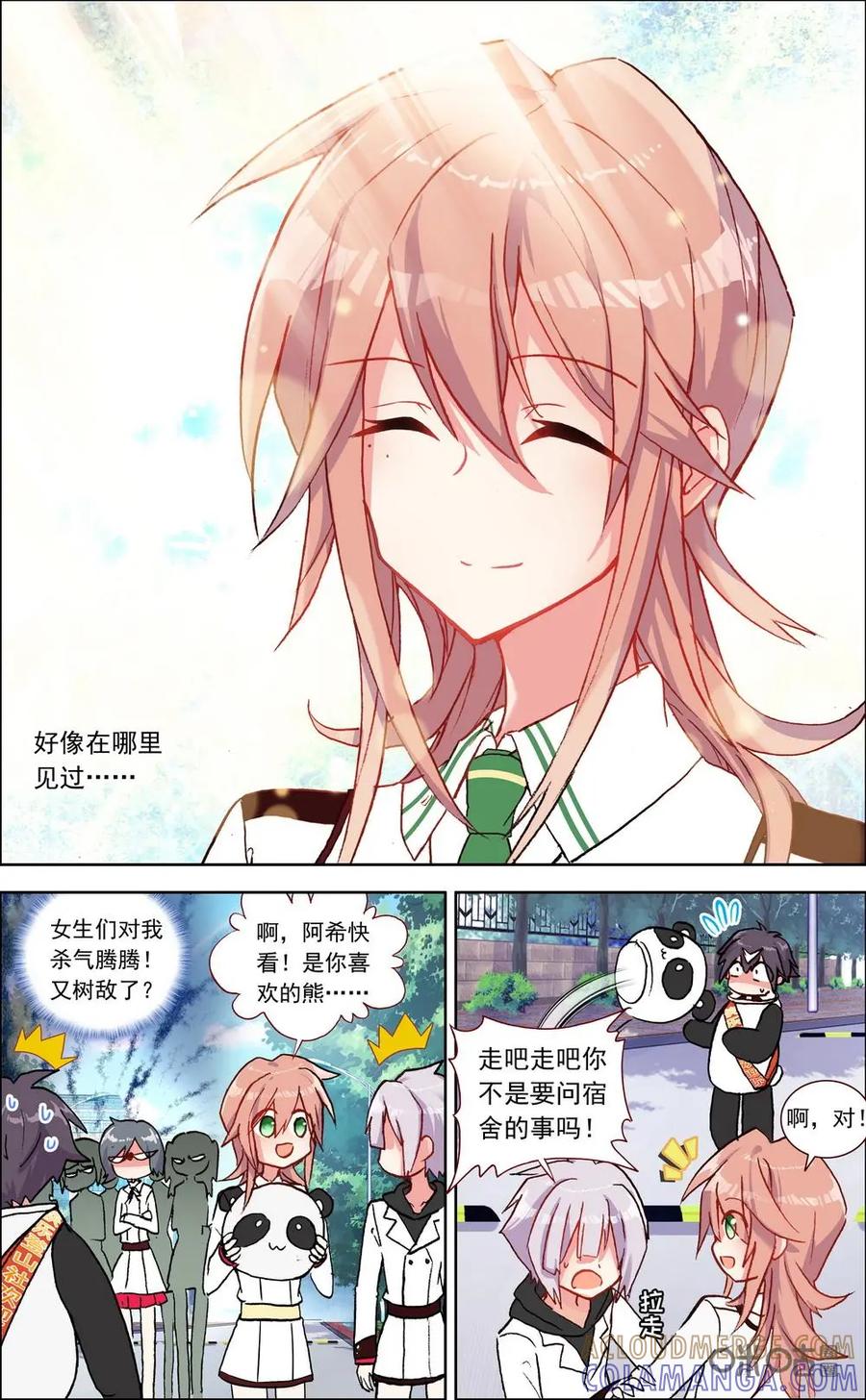 神说不直 第16话：第一与第二 第4页
