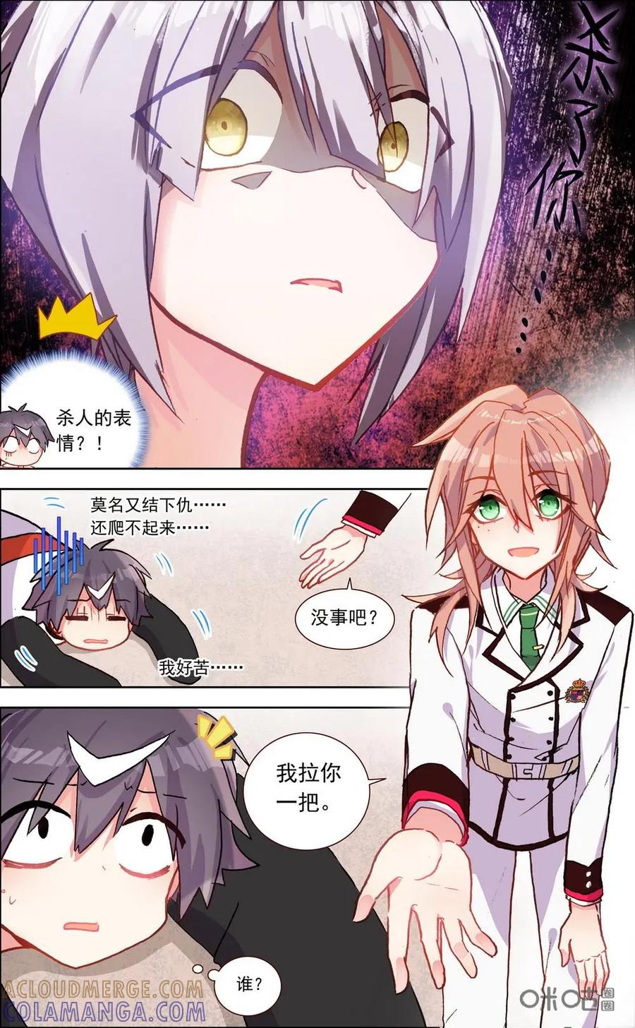 神说不直 第16话：第一与第二 第3页