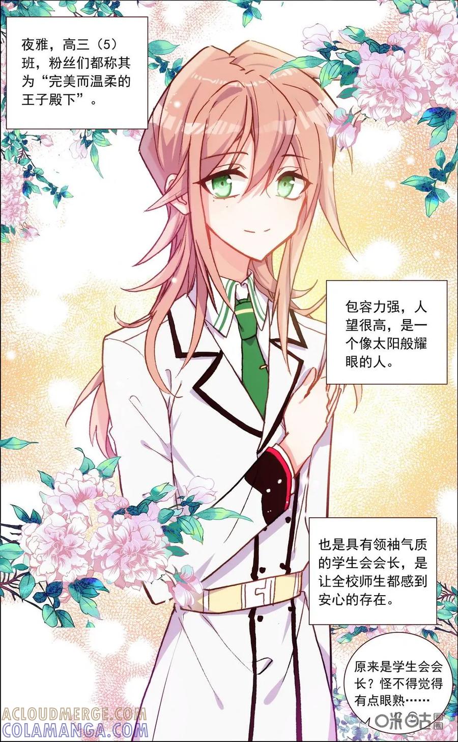 神说不直 第16话：第一与第二 第7页