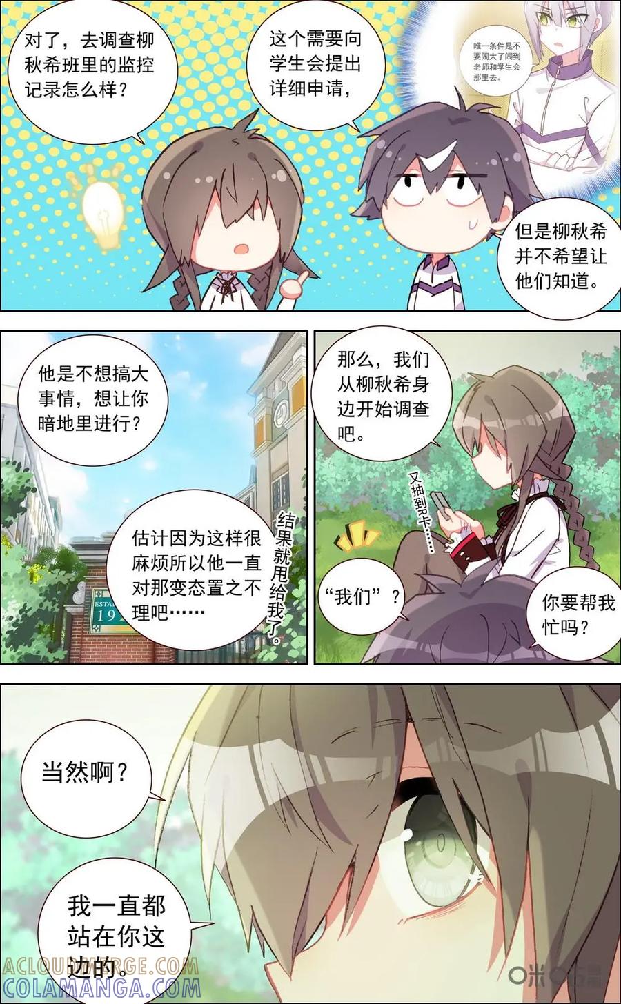 神说不直 第18话：寻找“犯人”？ 第3页