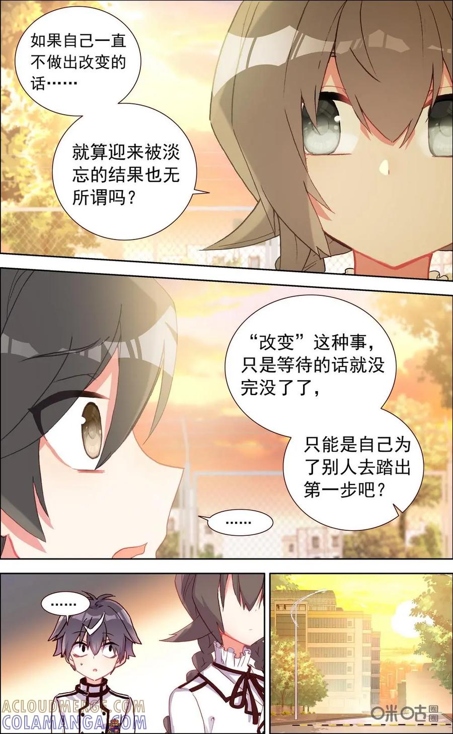 神说不直 第19话：后悔的事情 第8页