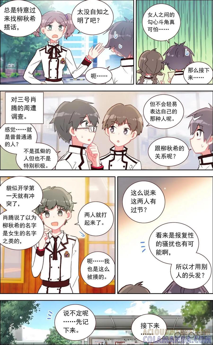 神说不直 第19话：后悔的事情 第10页