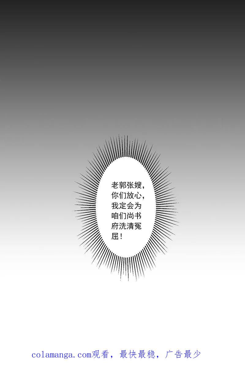 《食路迢迢》第2话 这次我们不躲了 第22页
