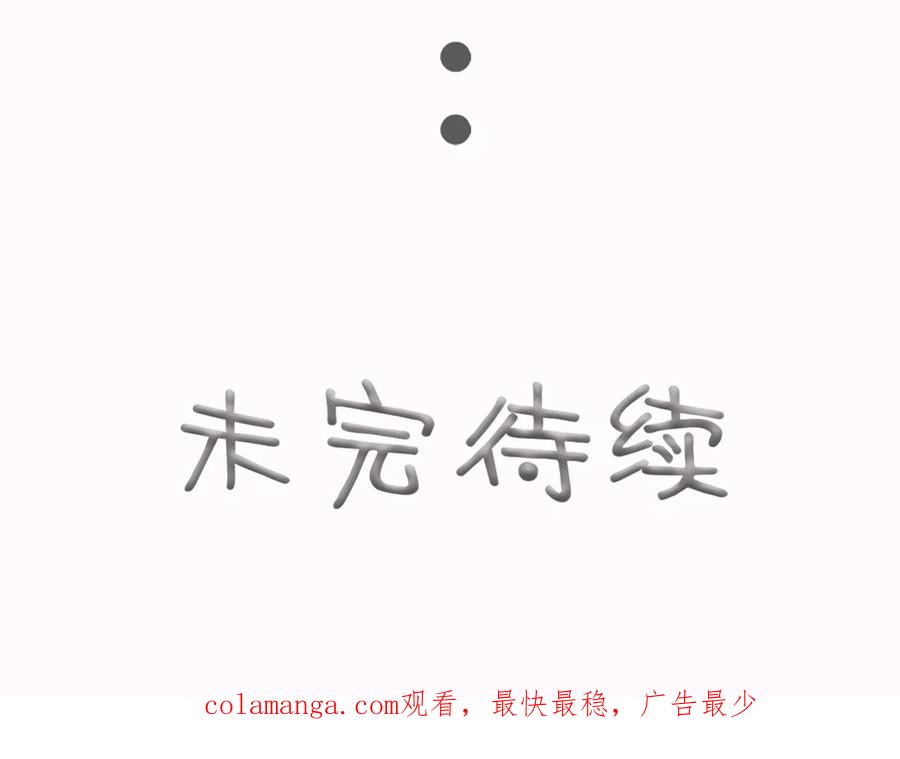《高调撩妻：Boss大人，求节制》第2话 第28页