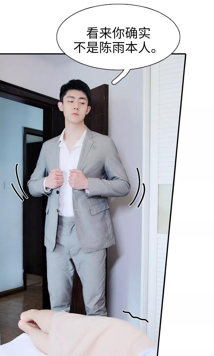 《高调撩妻：Boss大人，求节制》第2话 第10页