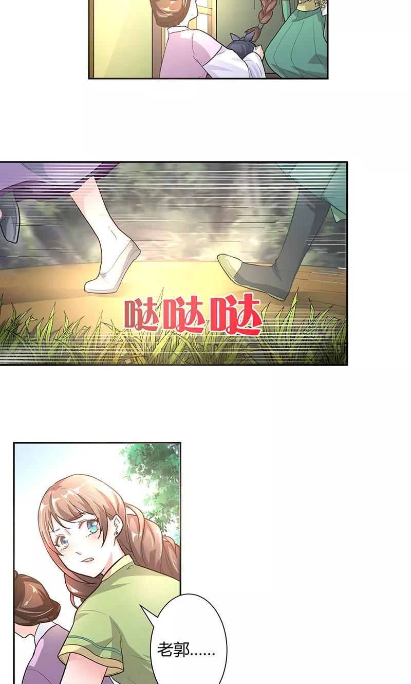 《食路迢迢》第2话 这次我们不躲了 第8页