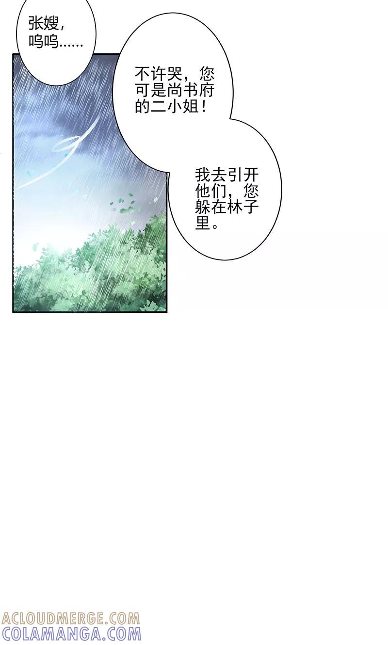 《食路迢迢》第2话 这次我们不躲了 第17页