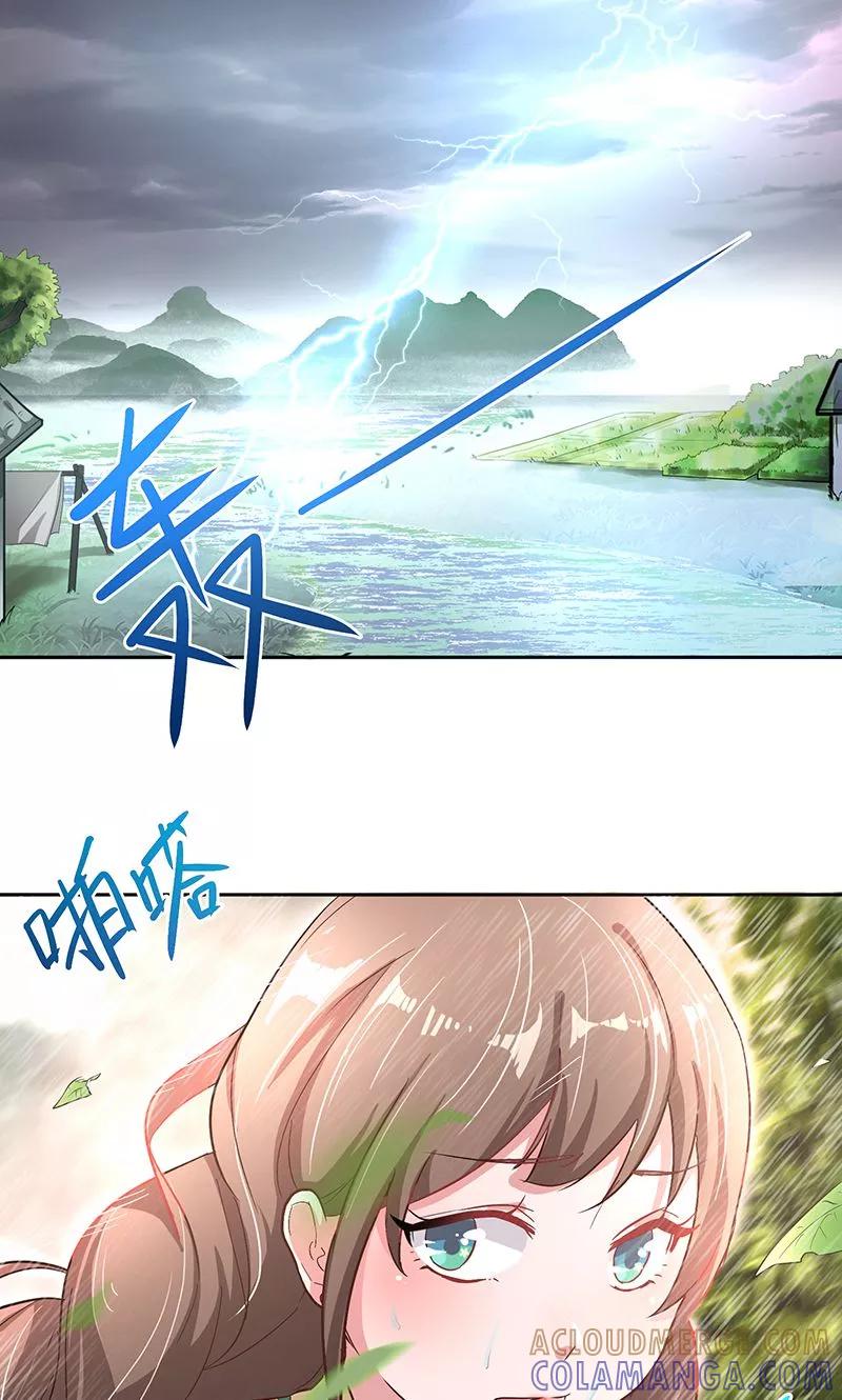 《食路迢迢》第2话 这次我们不躲了 第11页