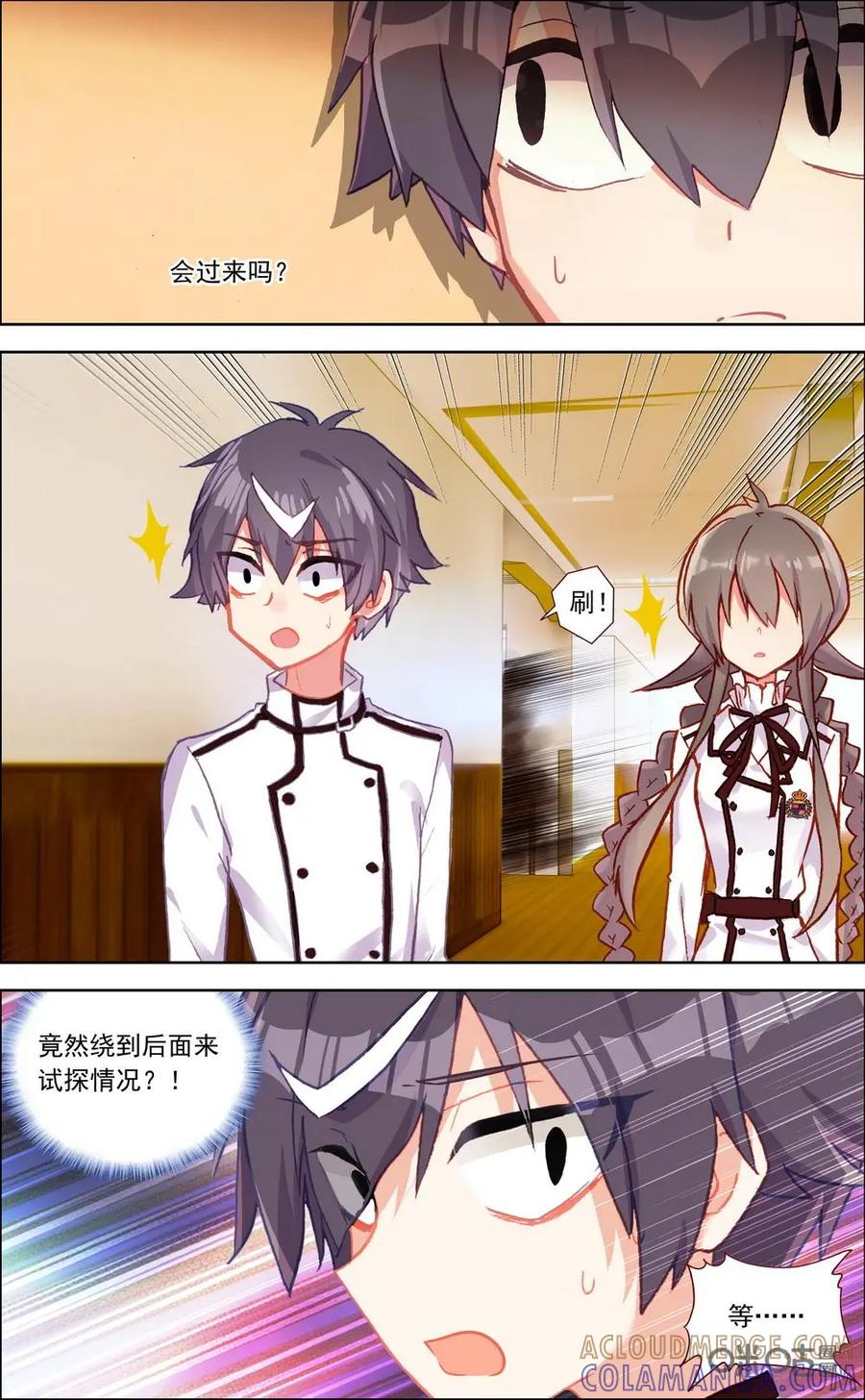 神说不直 第20话：意外的危机？ 第4页