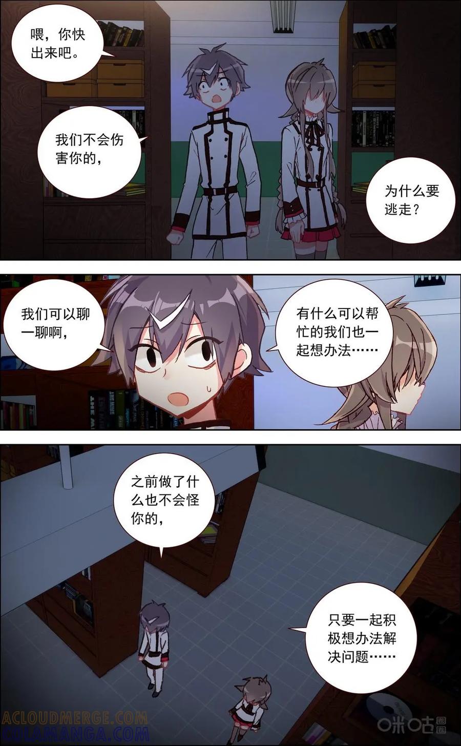 神说不直 第20话：意外的危机？ 第8页
