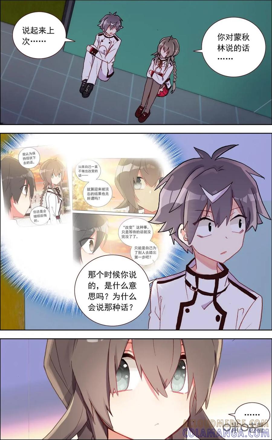 神说不直 第21话：二人被困 第4页