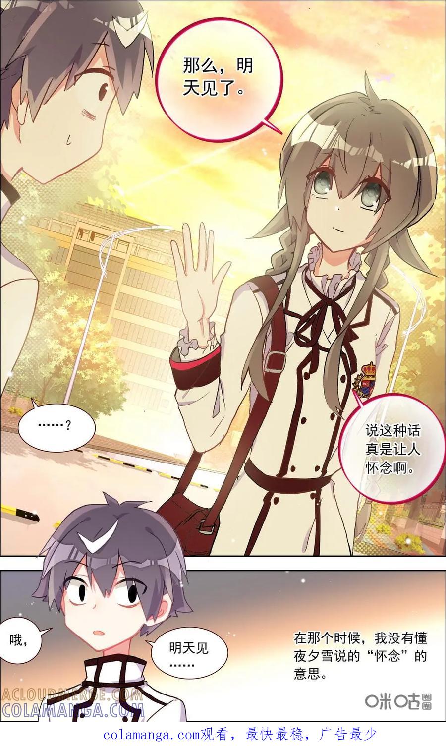 神说不直 第21话：二人被困 第12页