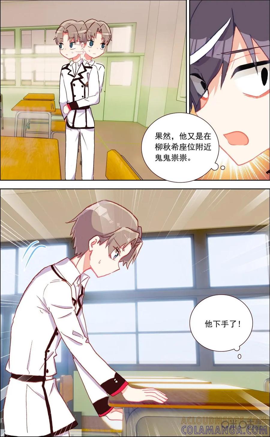 神说不直 第22话：当场抓获 第7页
