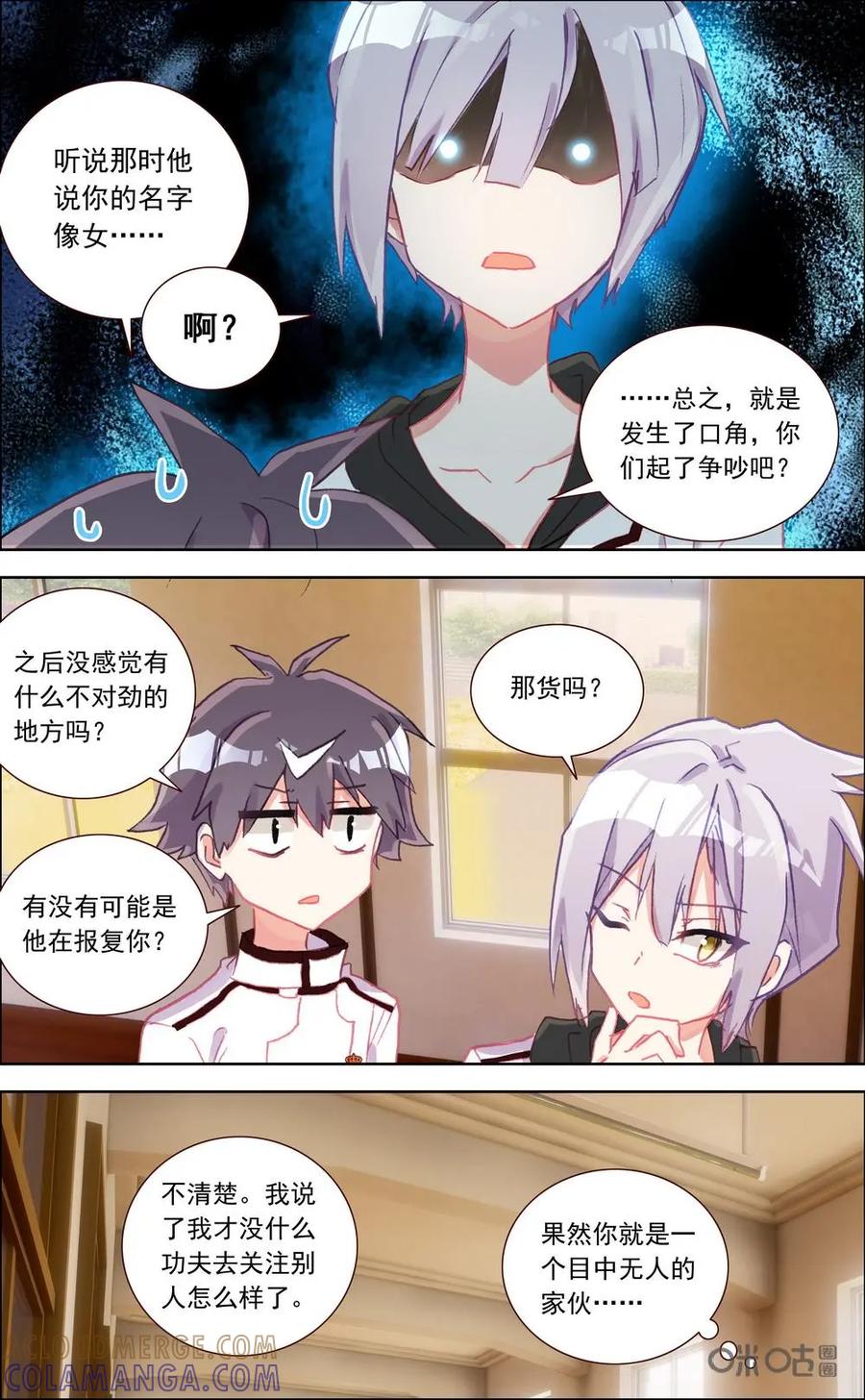 神说不直 第22话：当场抓获 第4页