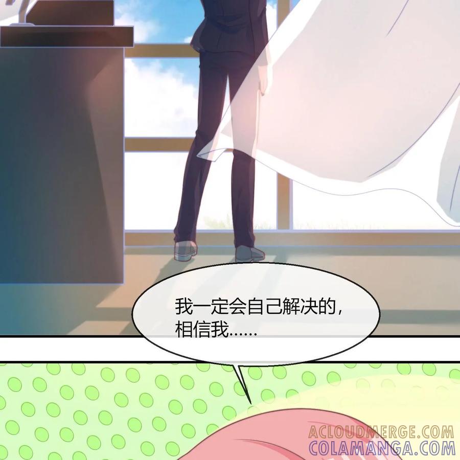 《每颗星球上的人都在恋爱》第23话：假戏真做 第4页