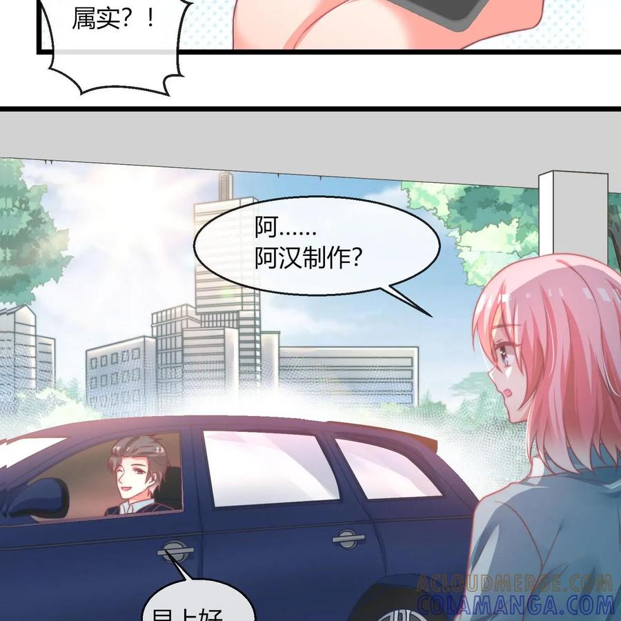《每颗星球上的人都在恋爱》第23话：假戏真做 第19页
