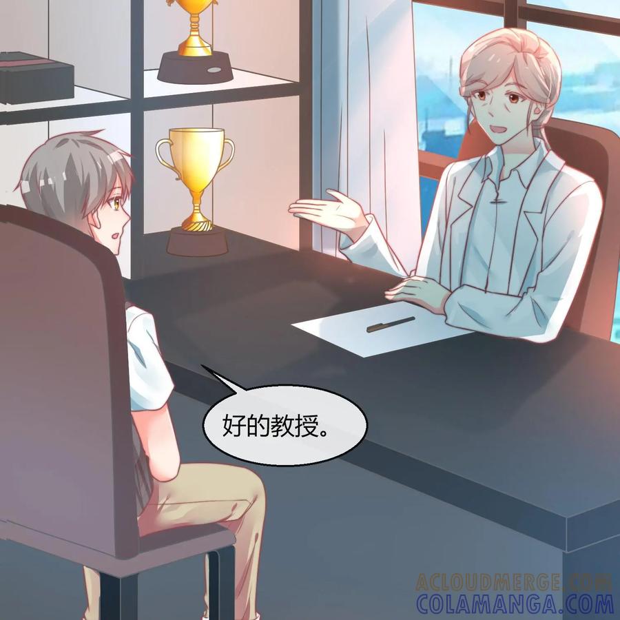 《每颗星球上的人都在恋爱》第23话：假戏真做 第34页