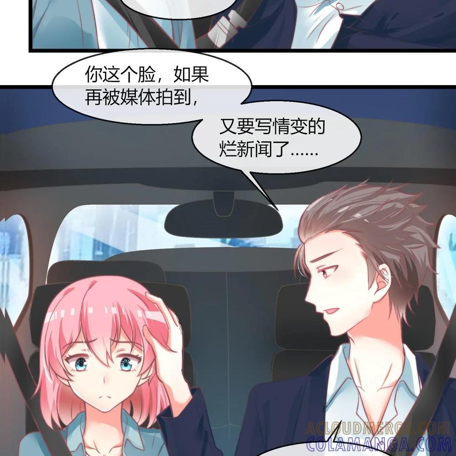 《每颗星球上的人都在恋爱》第23话：假戏真做 第22页