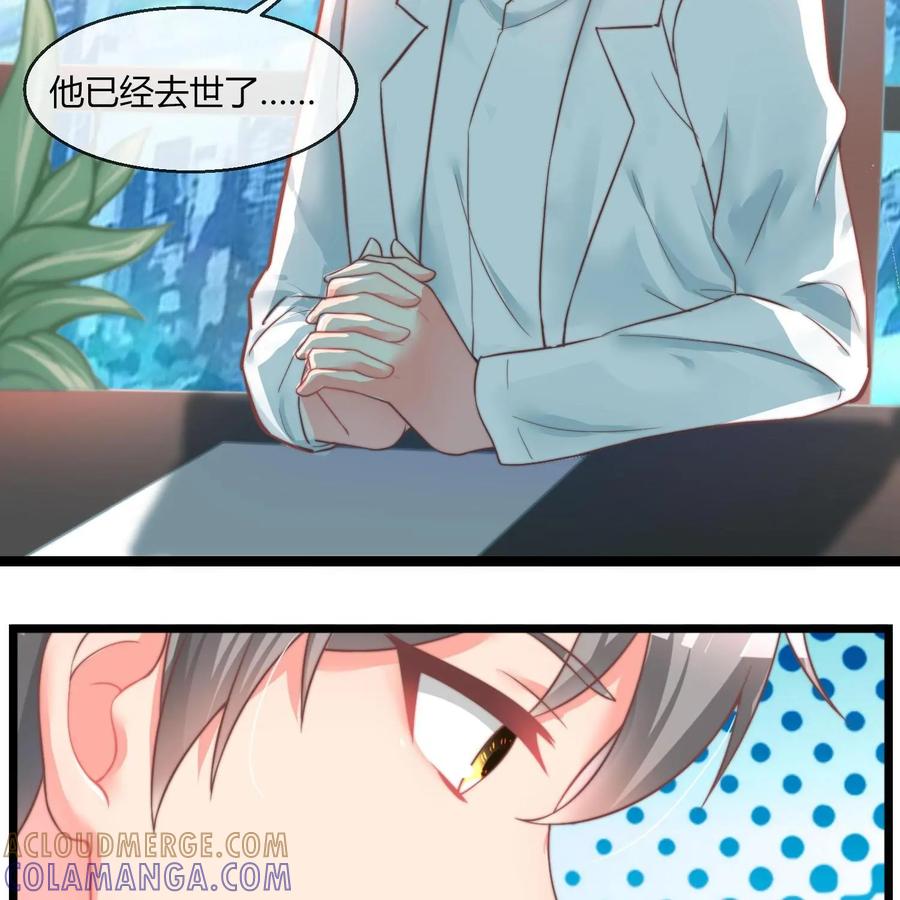 《每颗星球上的人都在恋爱》第23话：假戏真做 第43页
