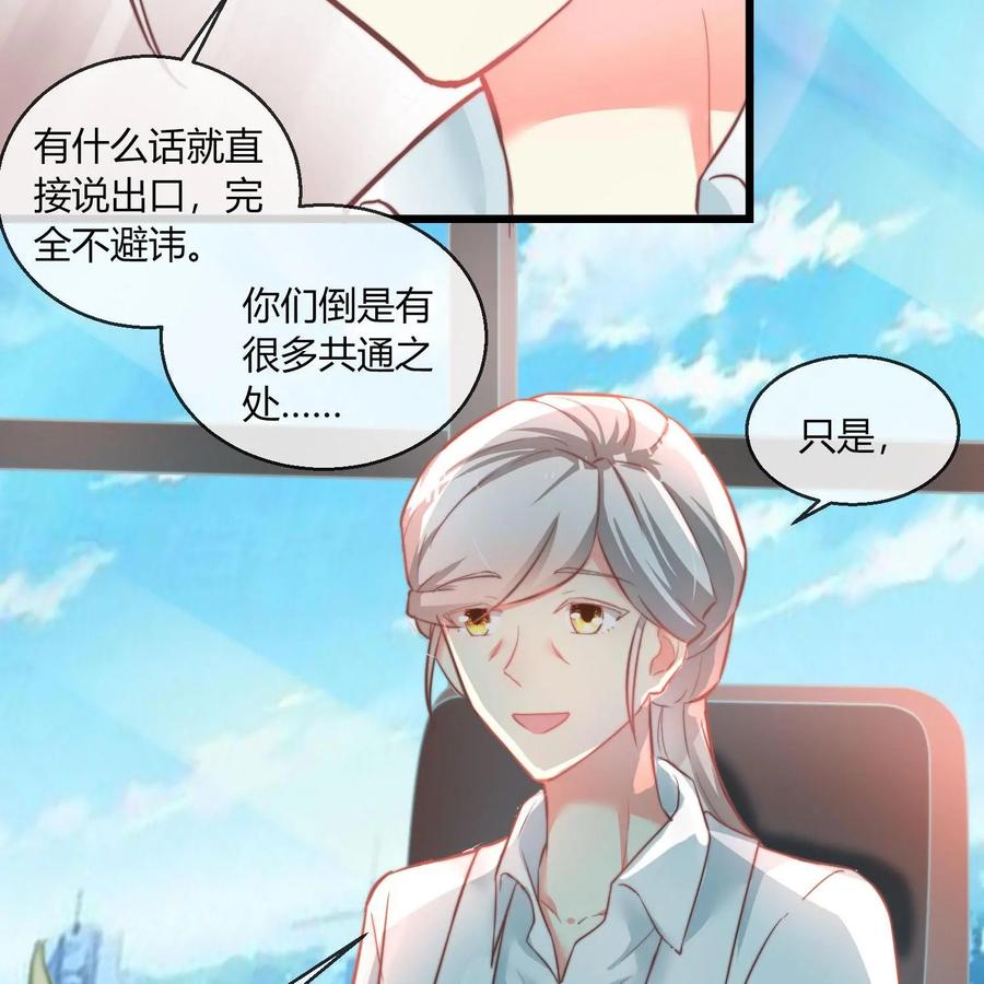 《每颗星球上的人都在恋爱》第23话：假戏真做 第42页