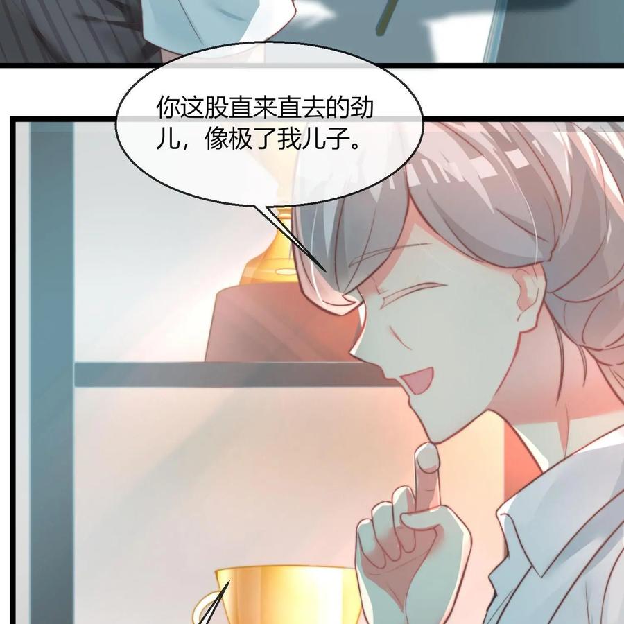 《每颗星球上的人都在恋爱》第23话：假戏真做 第38页